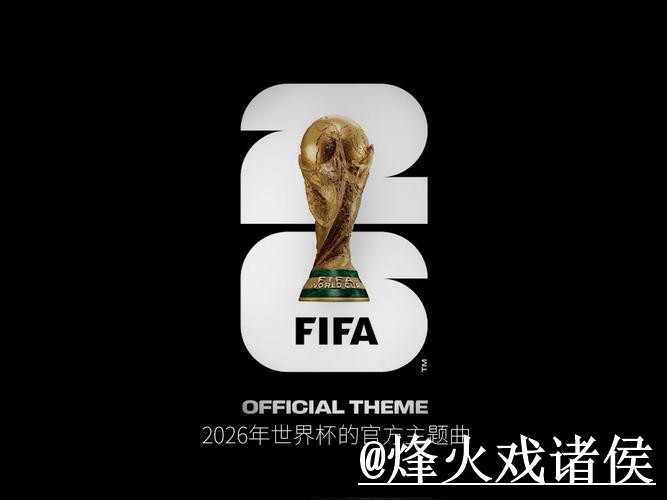 2026世界杯外围地址避坑说明,访问方式和最新地址要注意 2026世界杯外围地址避坑说明,访问方式和最新地址要注意