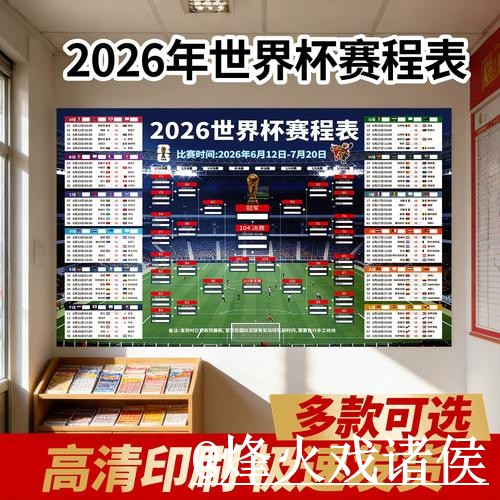 美加墨世界杯在线直播怎么选？备用网址和高清入口参考